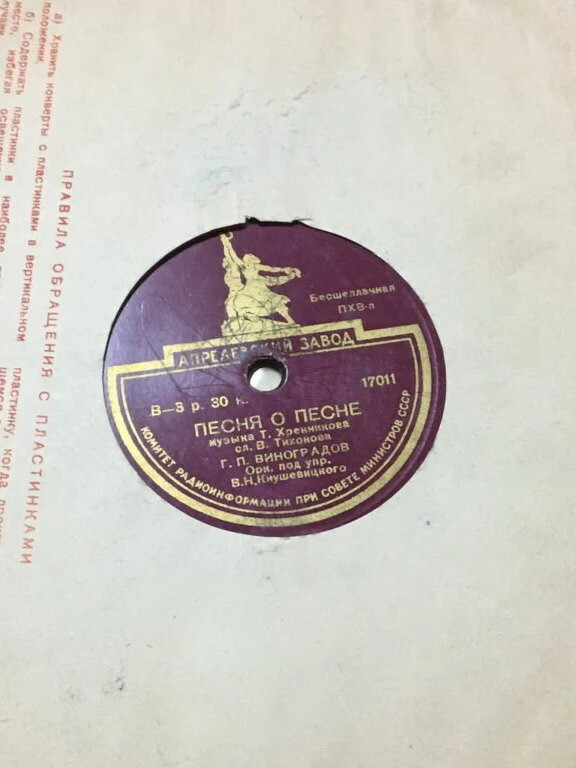 Г. Виноградов - Песня о песне // В. Бунчиков - Когда душа поёт