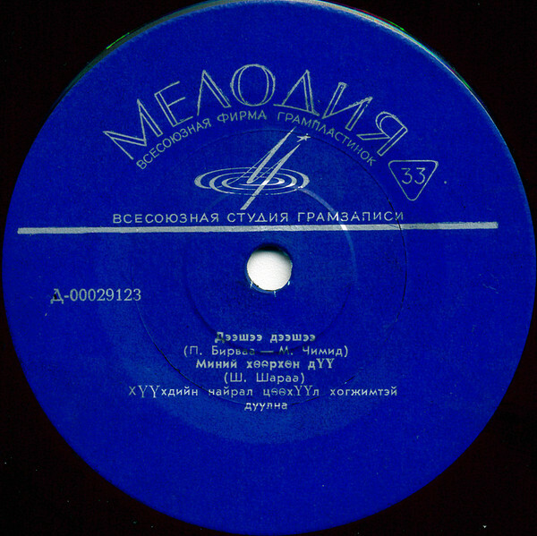 Монгольская музыка