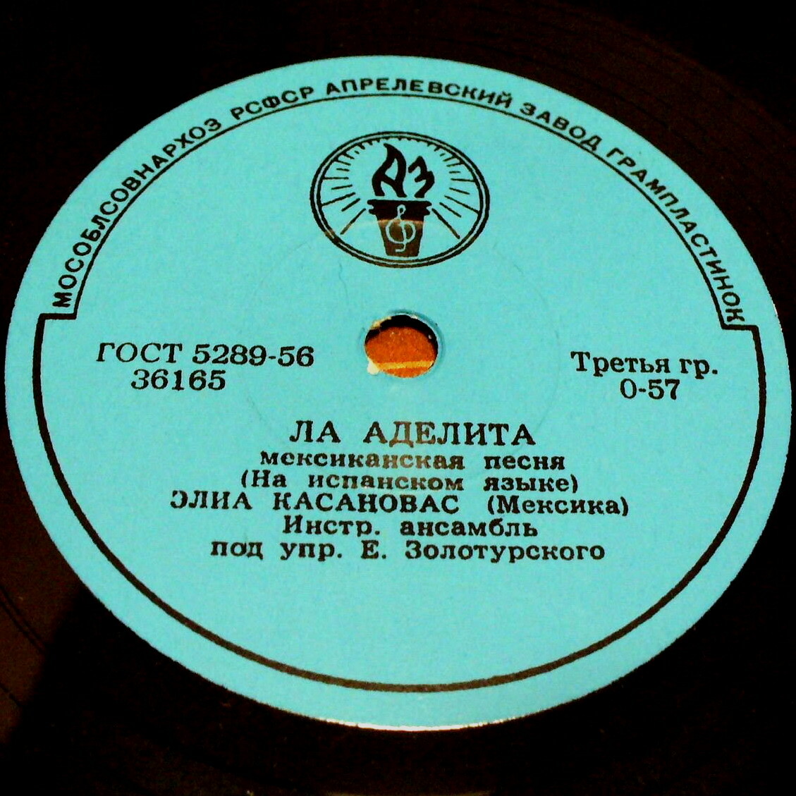 Элиа Касановас — Ла Аделита / Только ты