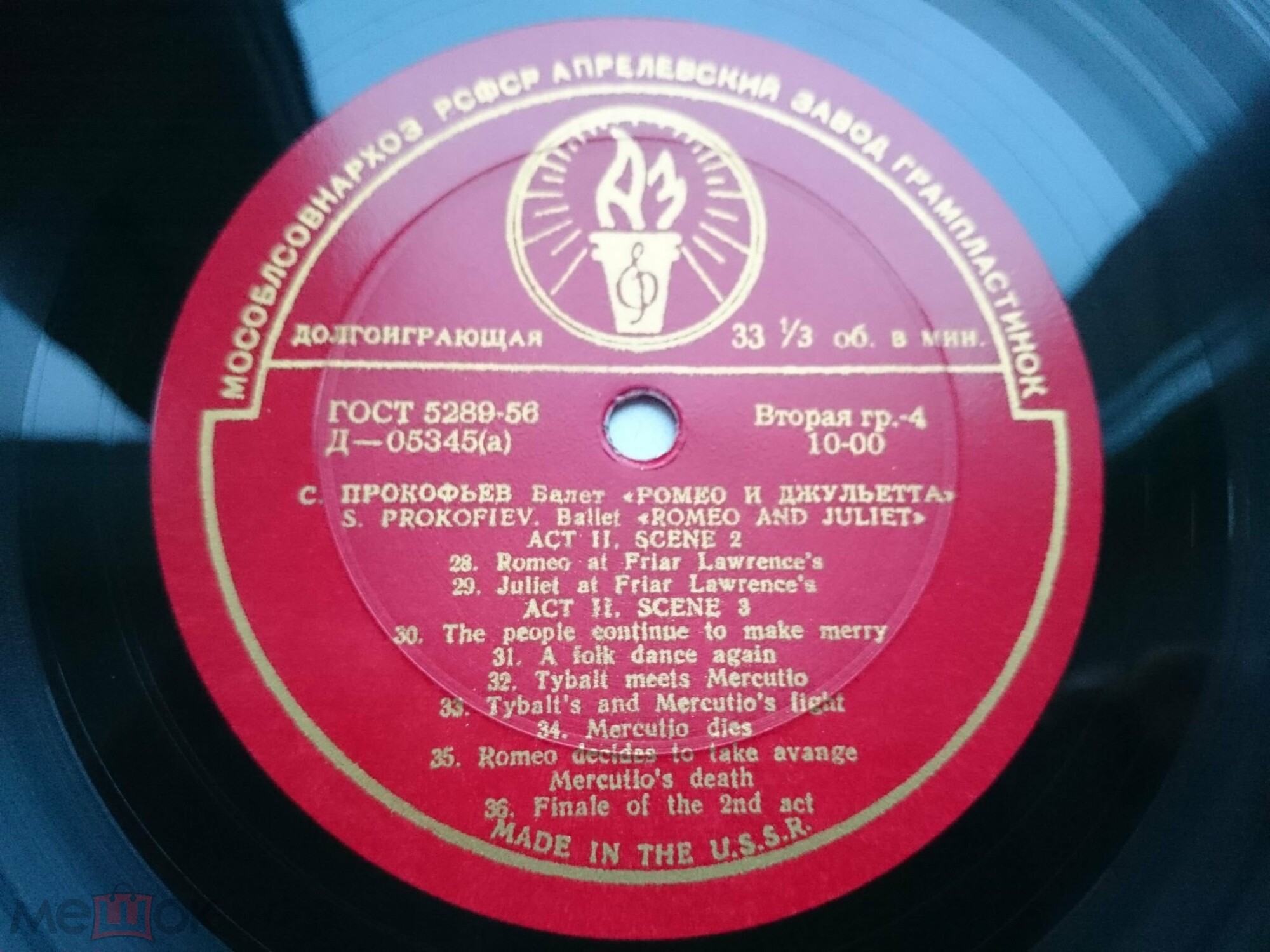 С. ПРОКОФЬЕВ: Балет «Ромео и Джульетта» (Г. Рождественский)