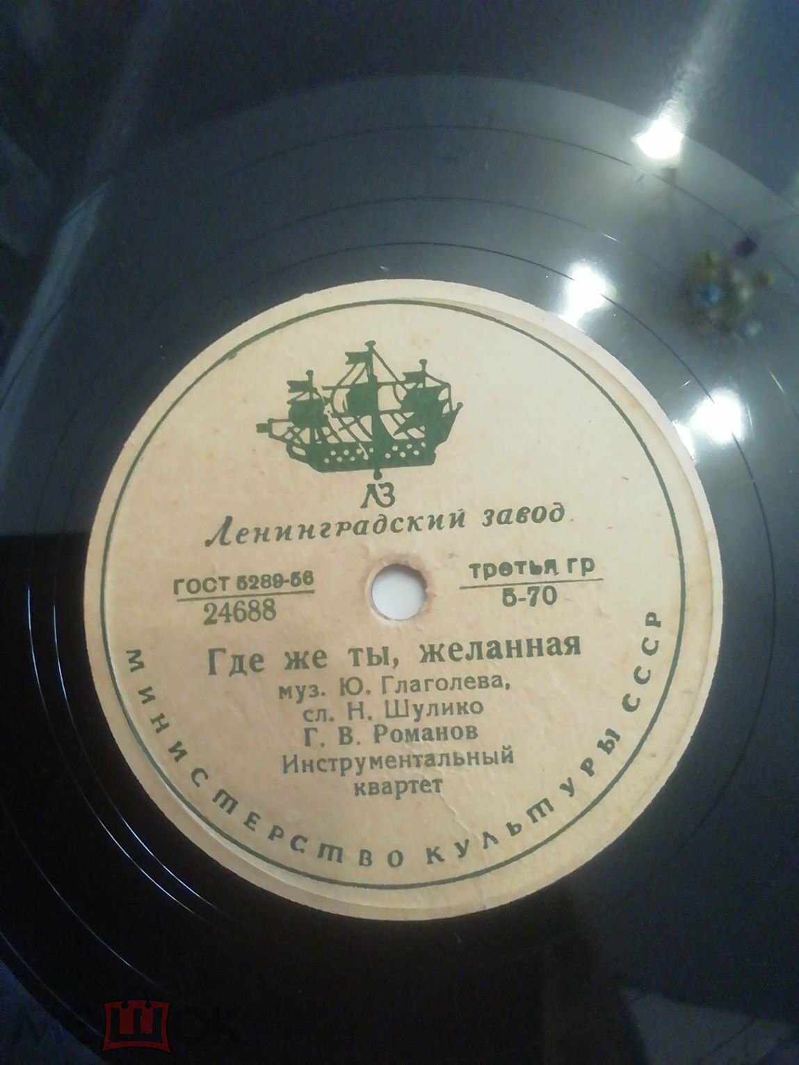 А. В. Яковенко - Последнее письмо // Г. В. Романов - Где же ты, желанная