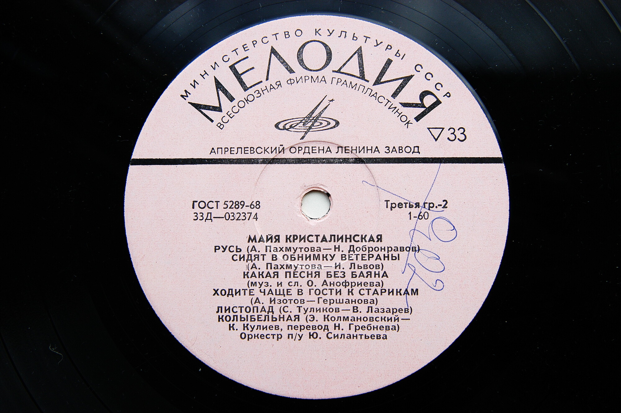 Майя КРИСТАЛИНСКАЯ