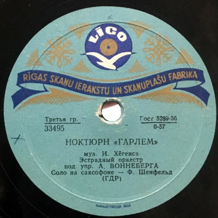 Канарейка // Ноктюрн "Гарлем"