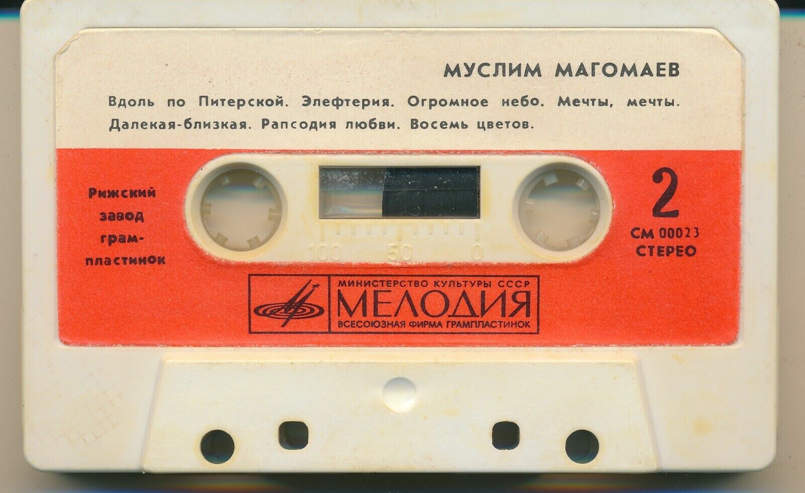 Муслим Магомаев