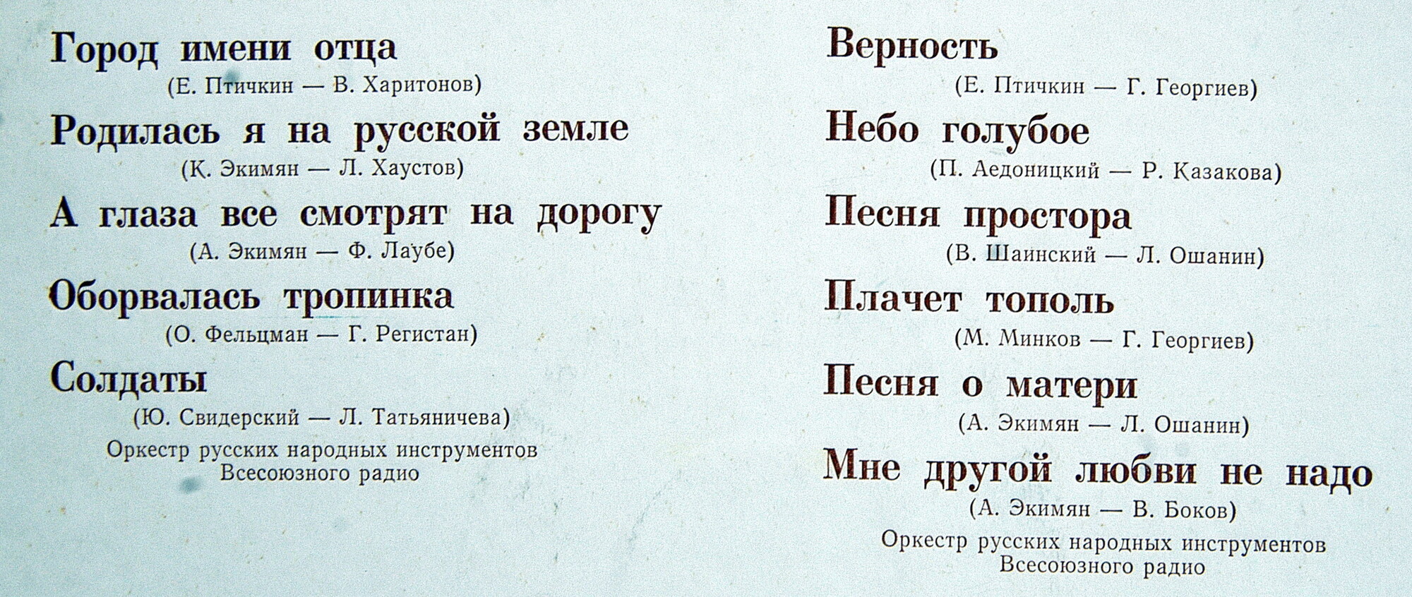 Людмила ЗЫКИНА