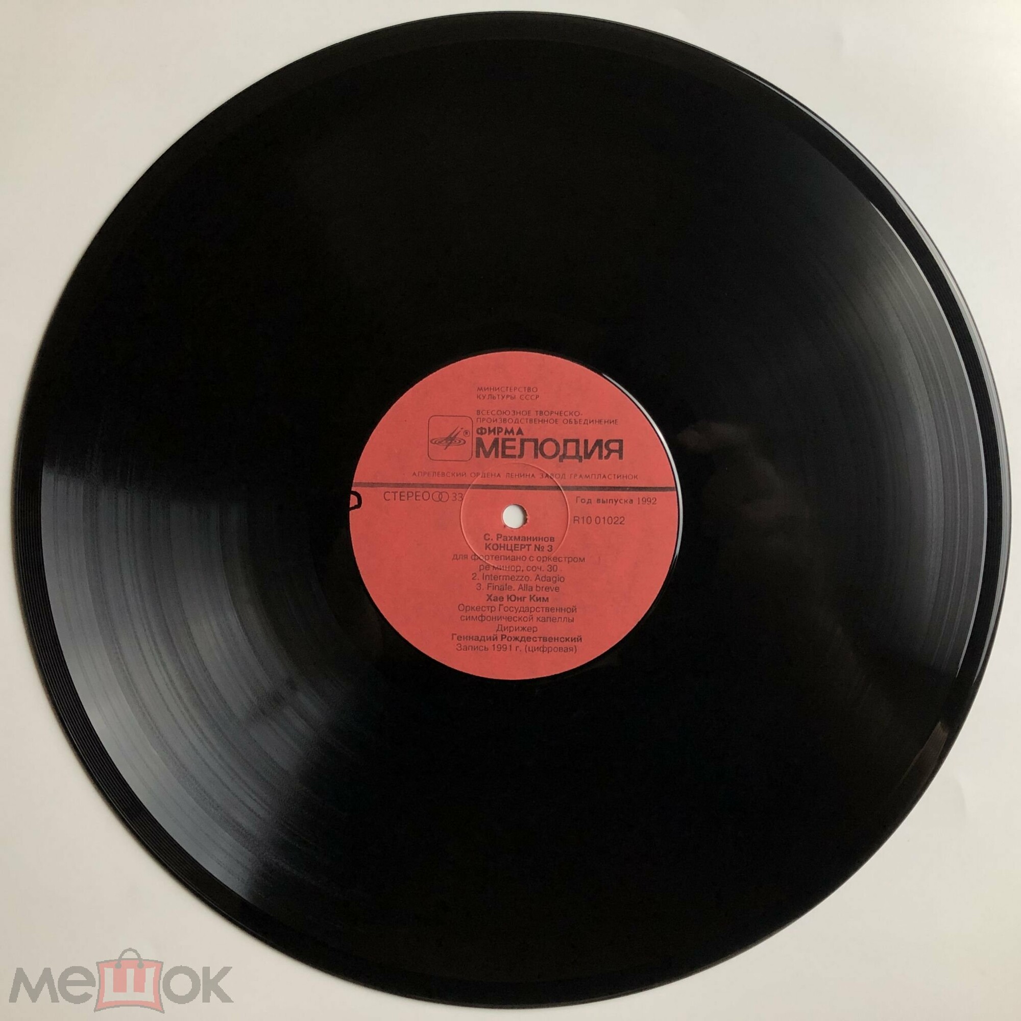 S. RACHMANINOV; CONCERTO NO. 2/NO.3 FOR PIANO AND ORCHESTRA - HAE JUNG KIM/SYMPHONY CHOIR ORCHESTRA/GENNADI ROZHDESTVENSKY