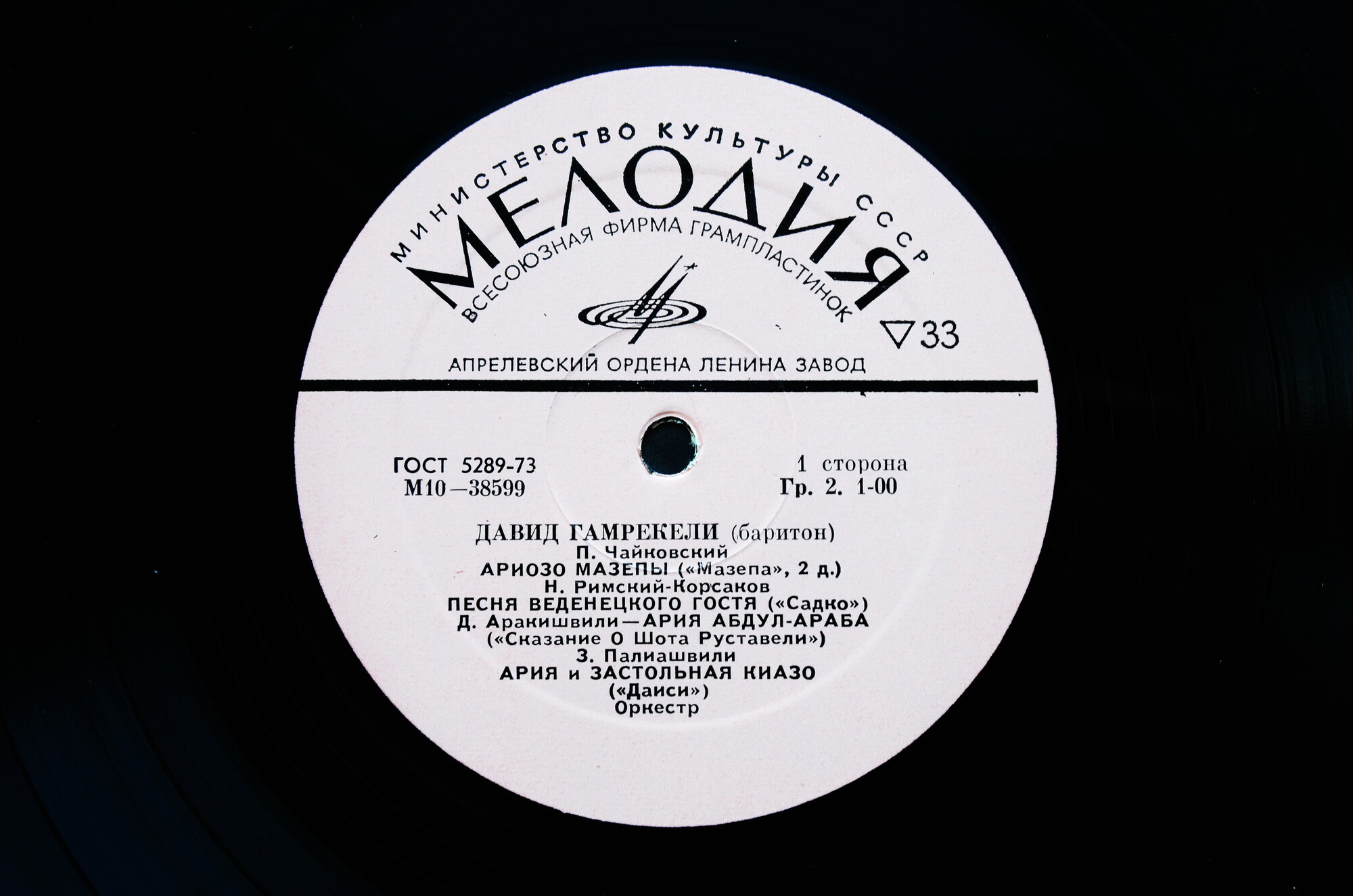 Давид Гамрекели (баритон)