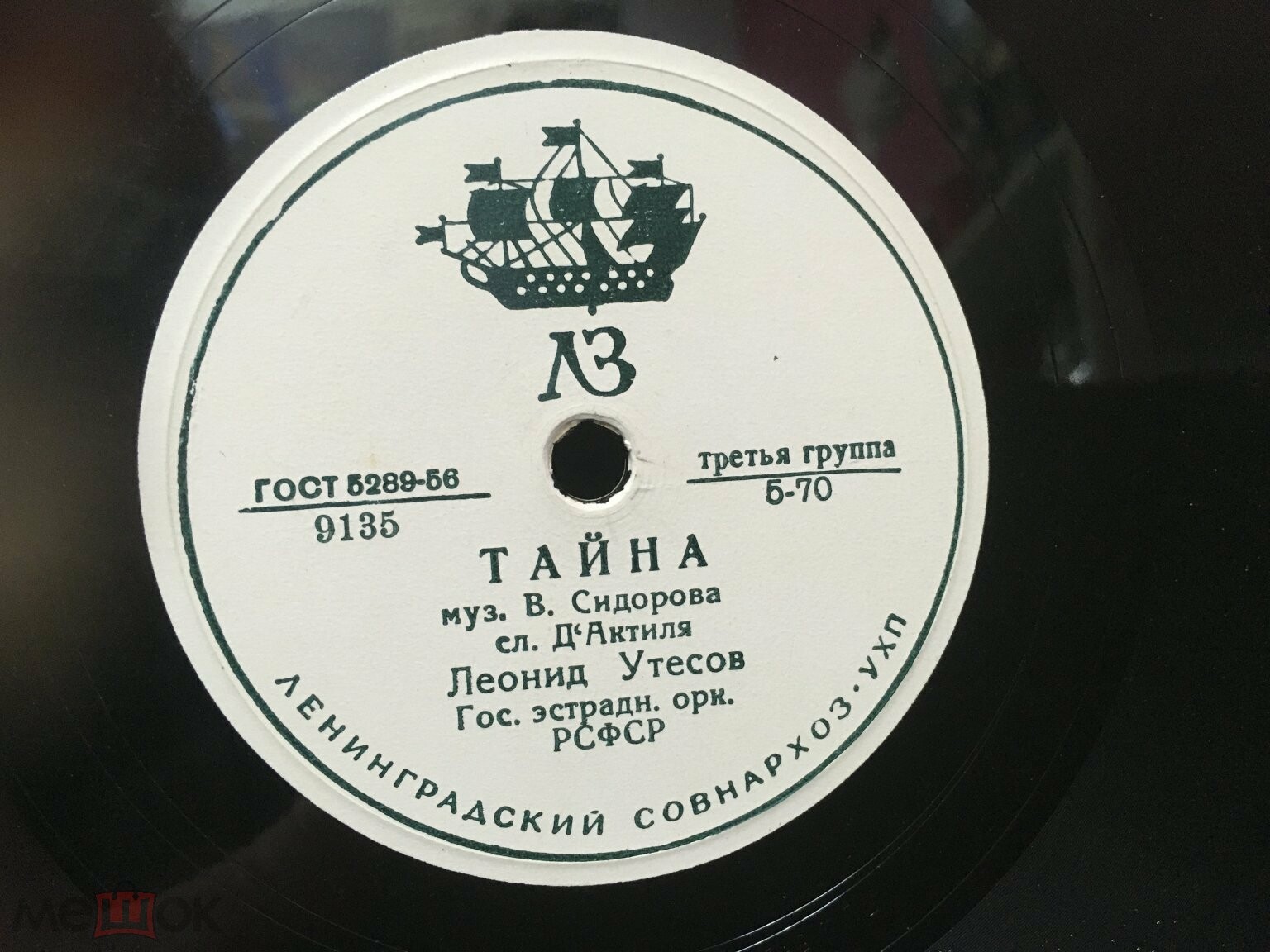 Л. Утёсов — Тайна / Песня старого извозчика