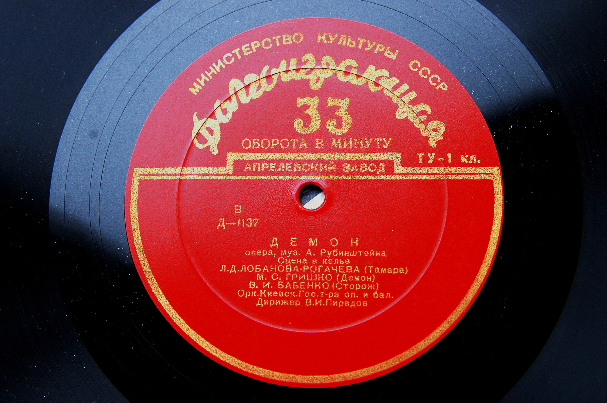 А. РУБИНШТЕЙН. Сцена в келье и финал оперы "Демон"