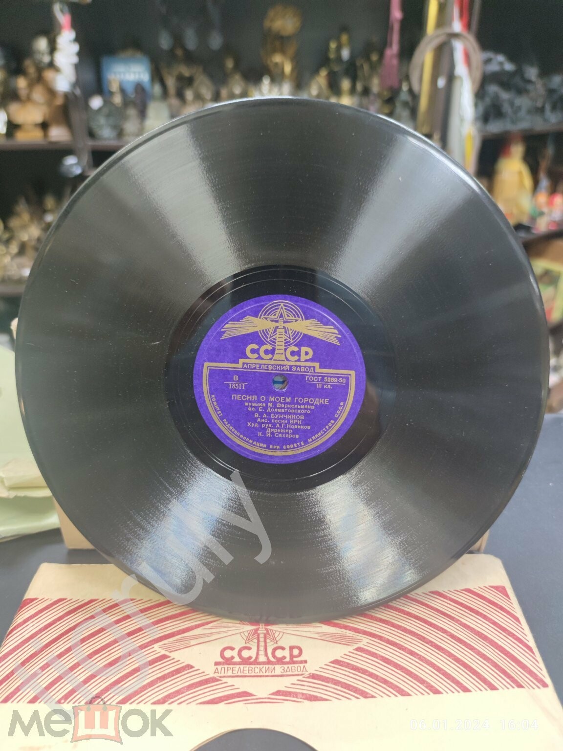 Песня о моем городке / Праздничная