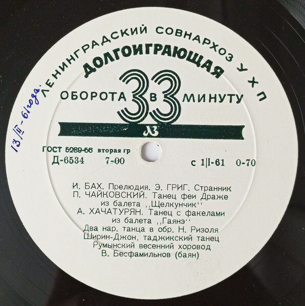 БЕСФАМИЛЬНОВ Владимир, баян