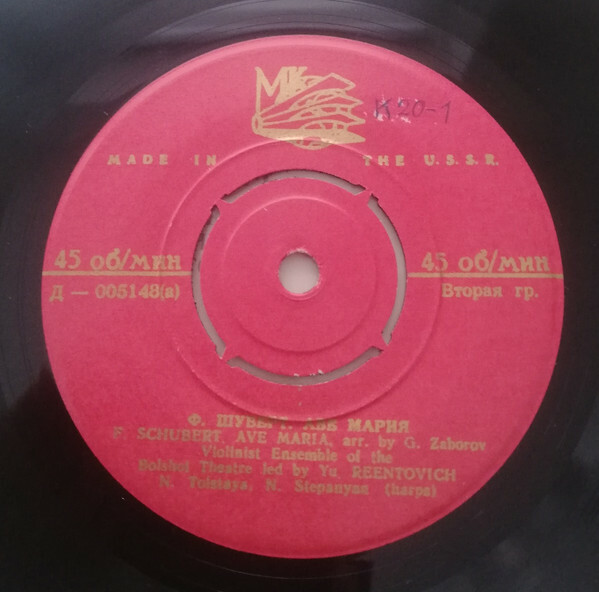 Ансамбль скрипачей Большого театра