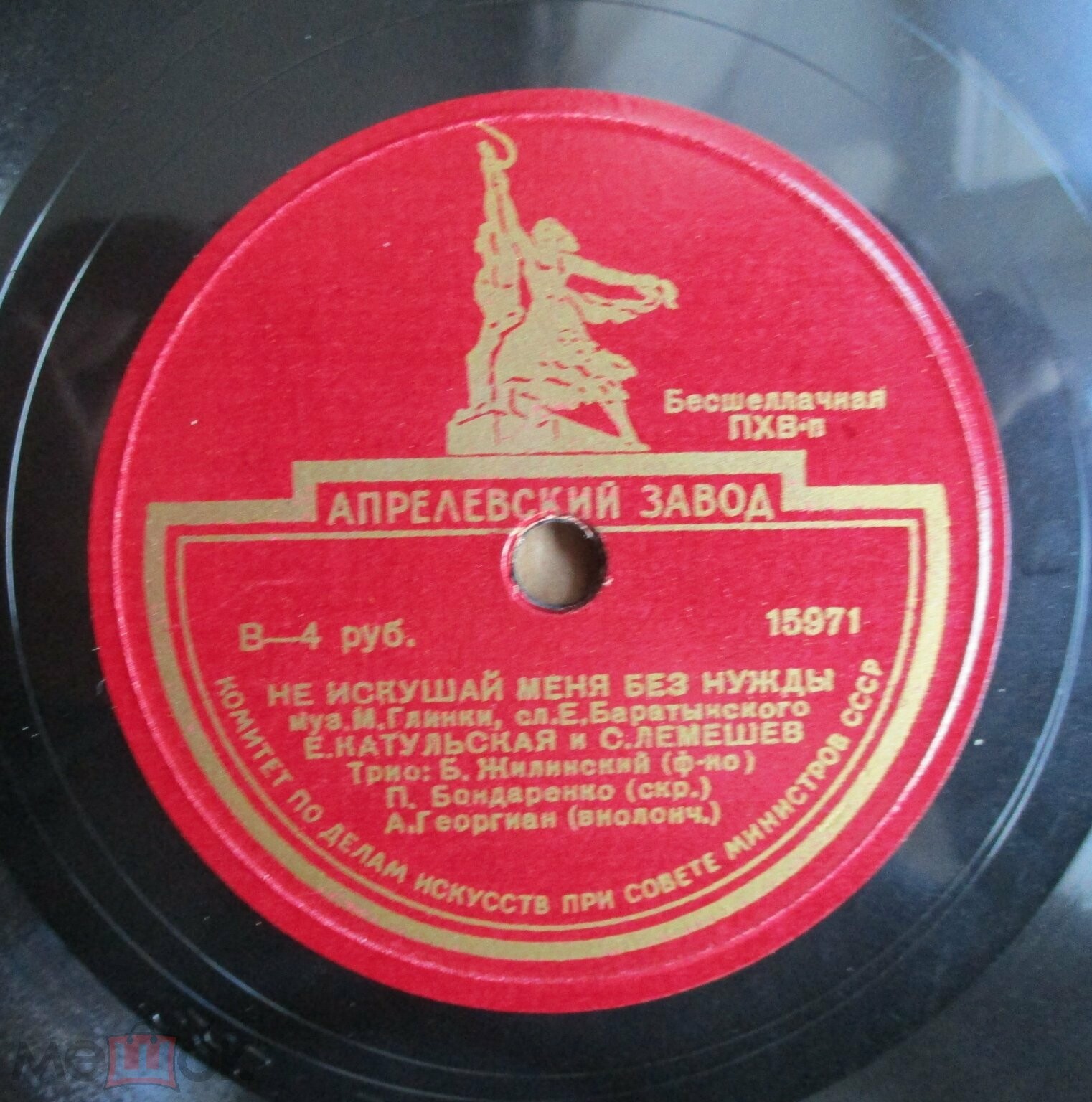 Е. Катульская и С. Лемешев - Не искушай меня без нужды