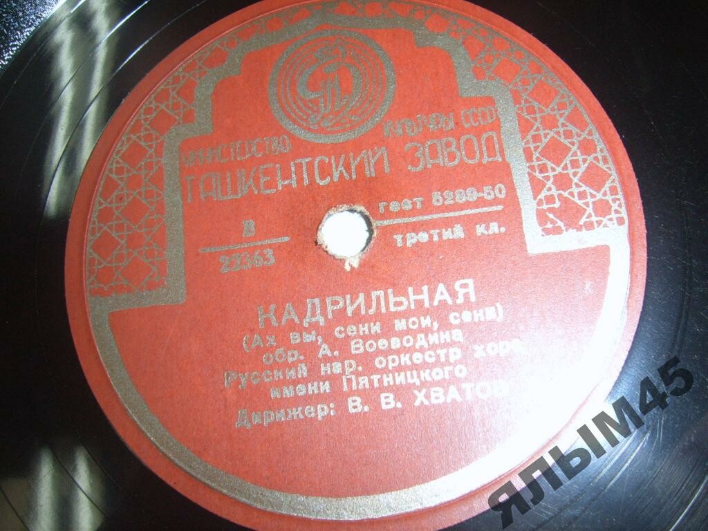 Русская пляска / Кадрильная