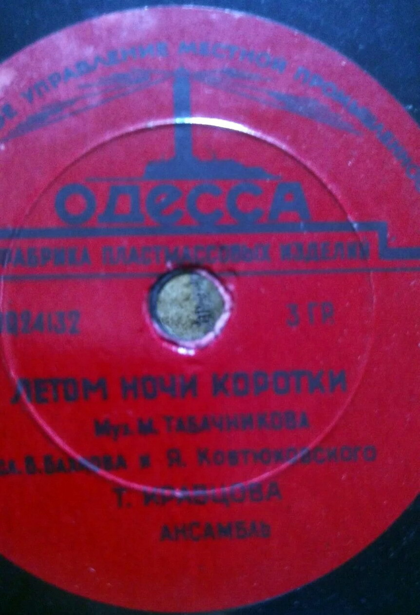 Т. Кравцова — Летом ночи коротки / Продавщица фруктов