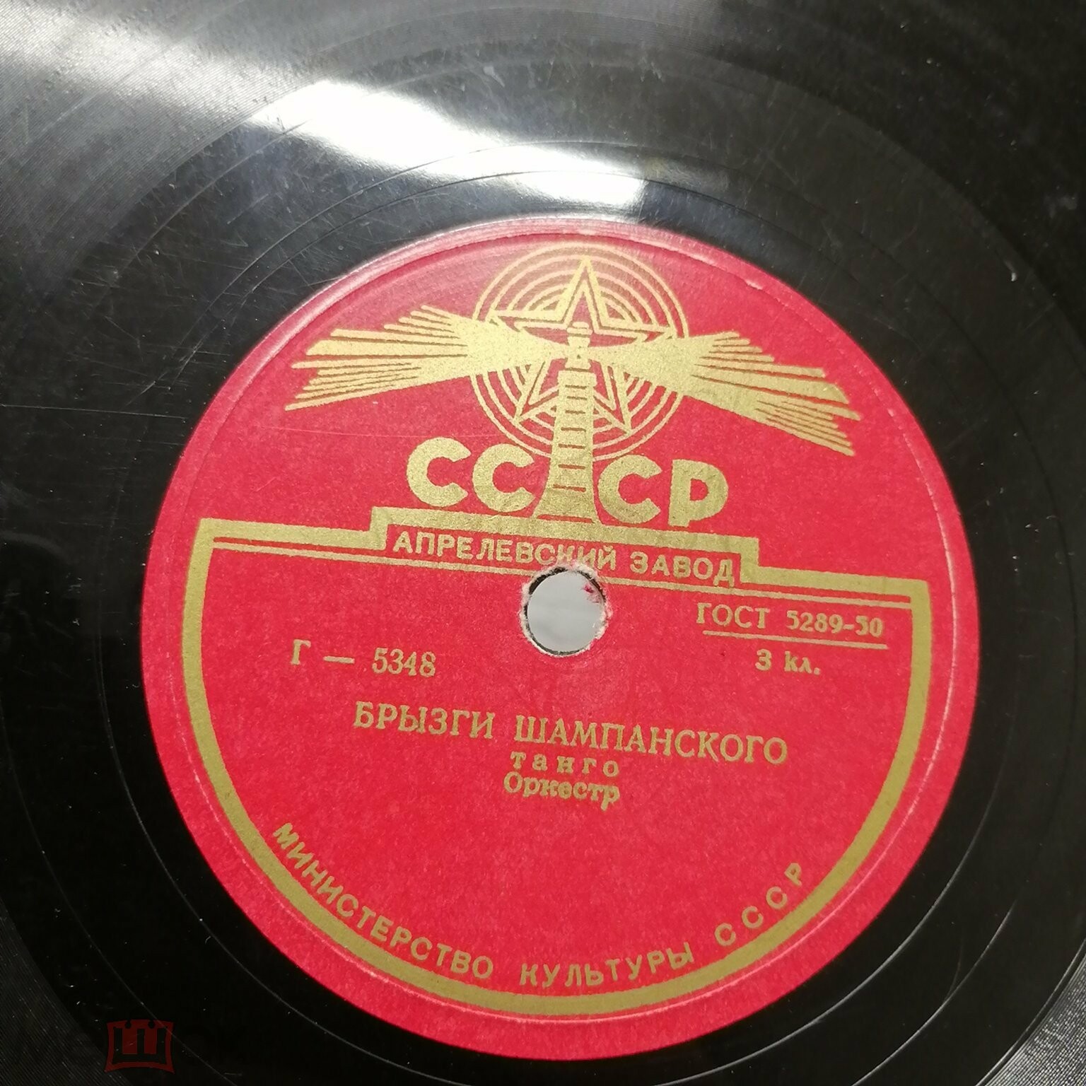 Оркестр — Брызги шампанского / Нинон