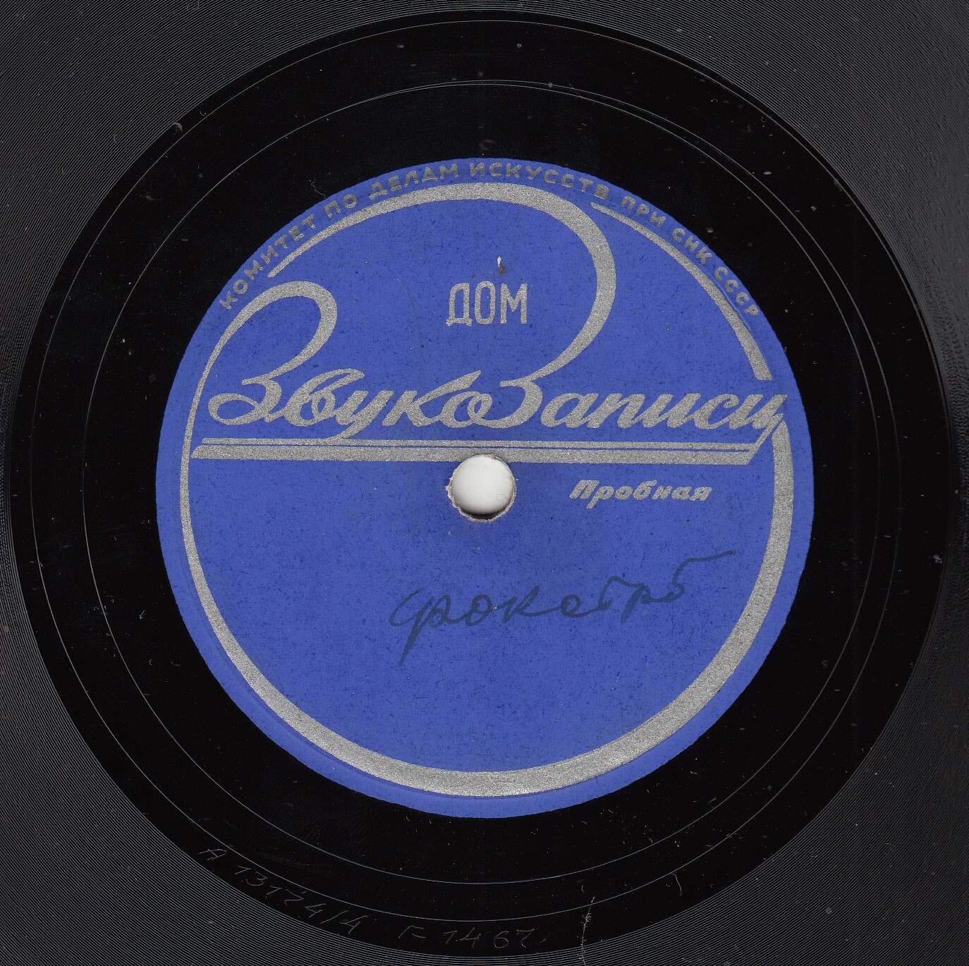 Гос. джаз-оркестр БССР п/у Эдди Рознера, солисты П.Гоффман, Л.Маркович, А.Фаррель - Очи черные, шуточное обозрение