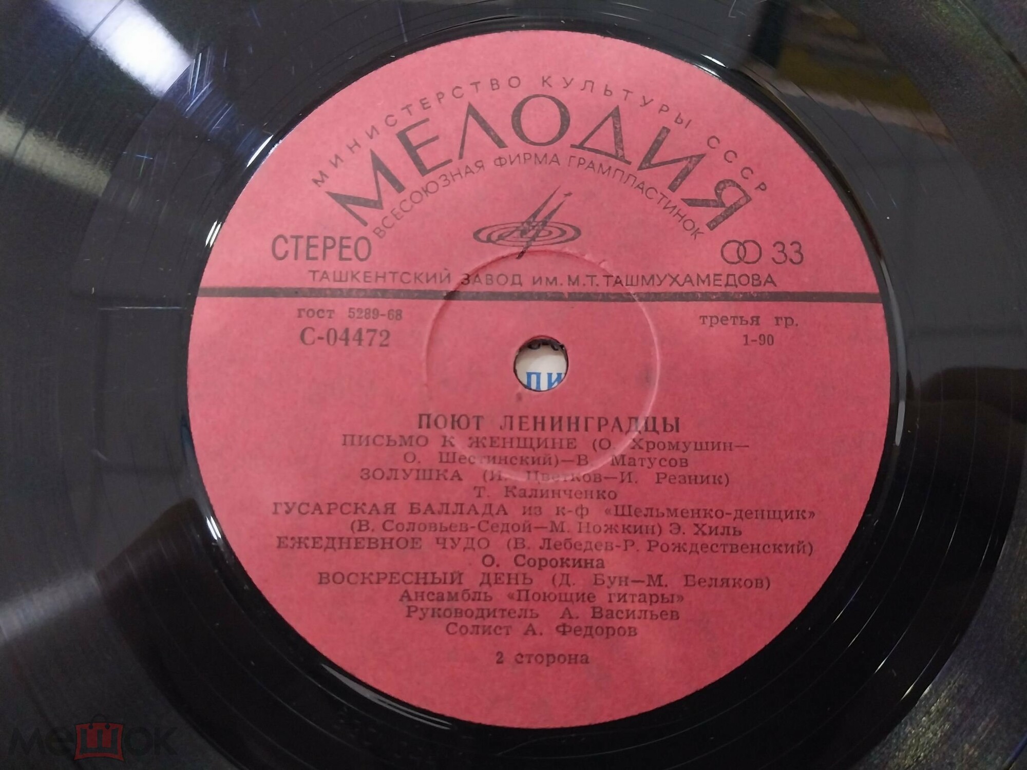 Поют ленинградцы