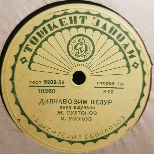 Уфар мустахзад / Дильнавазим келюр