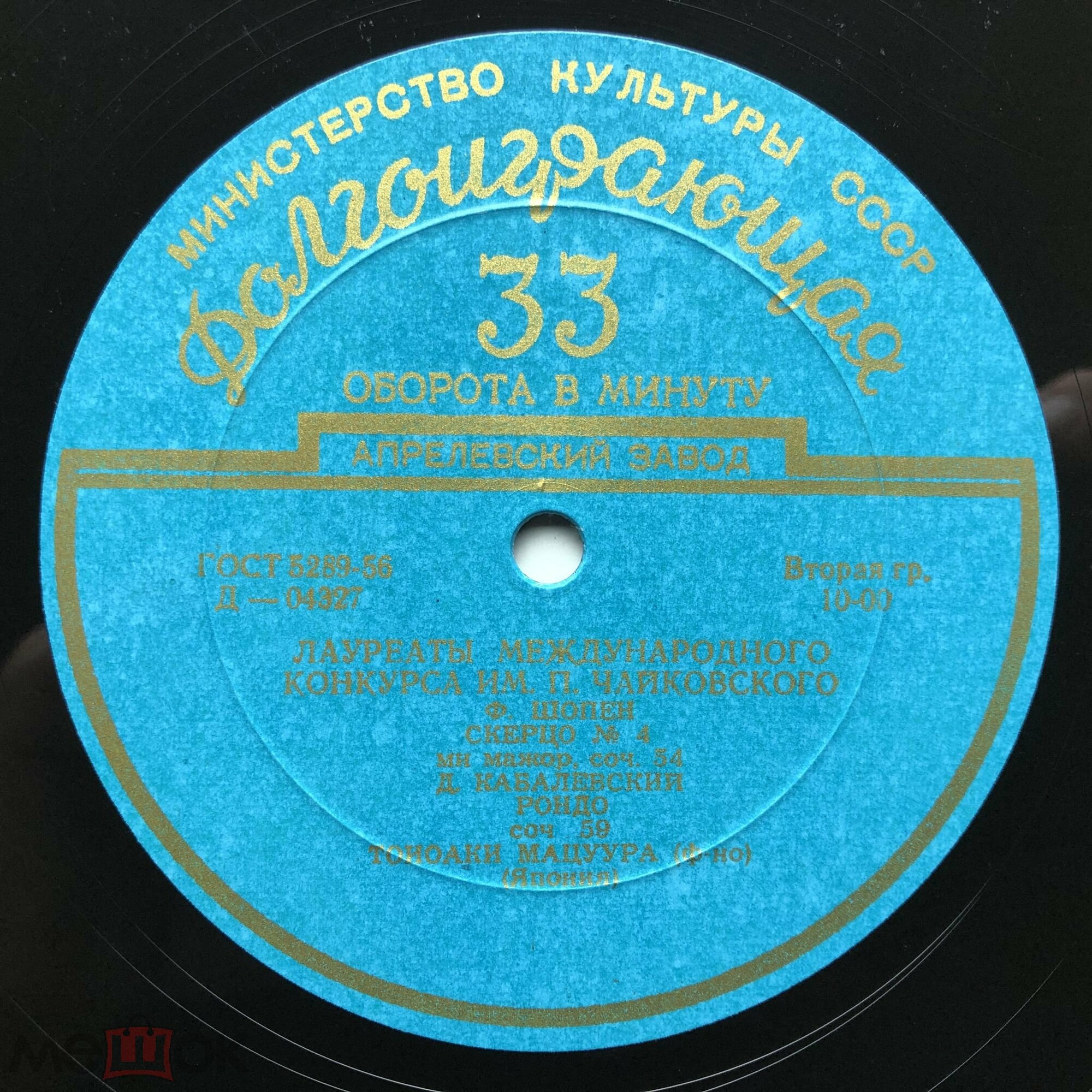 Лауреаты конкурса им. Чайковского - Тоиоаки Мацуура