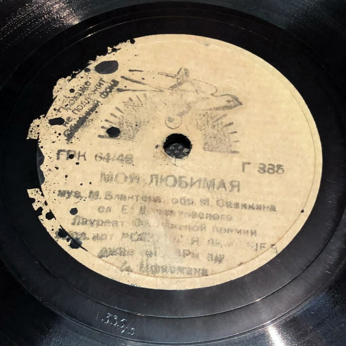 С. Я. Лемешев
