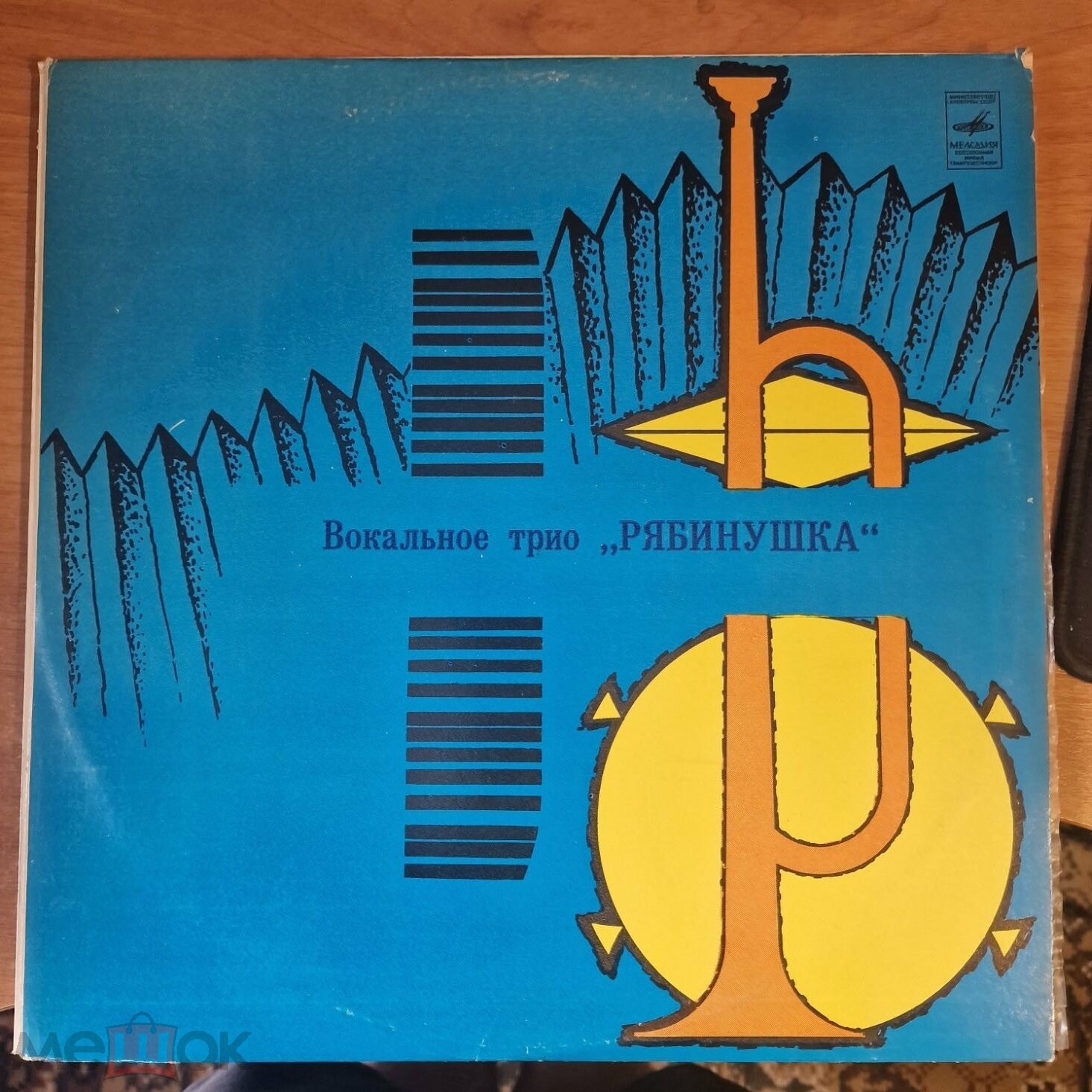 Вокальное трио "Рябинушка"