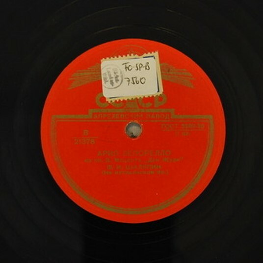 Ф. И. Шаляпин - Ария Лепорелло