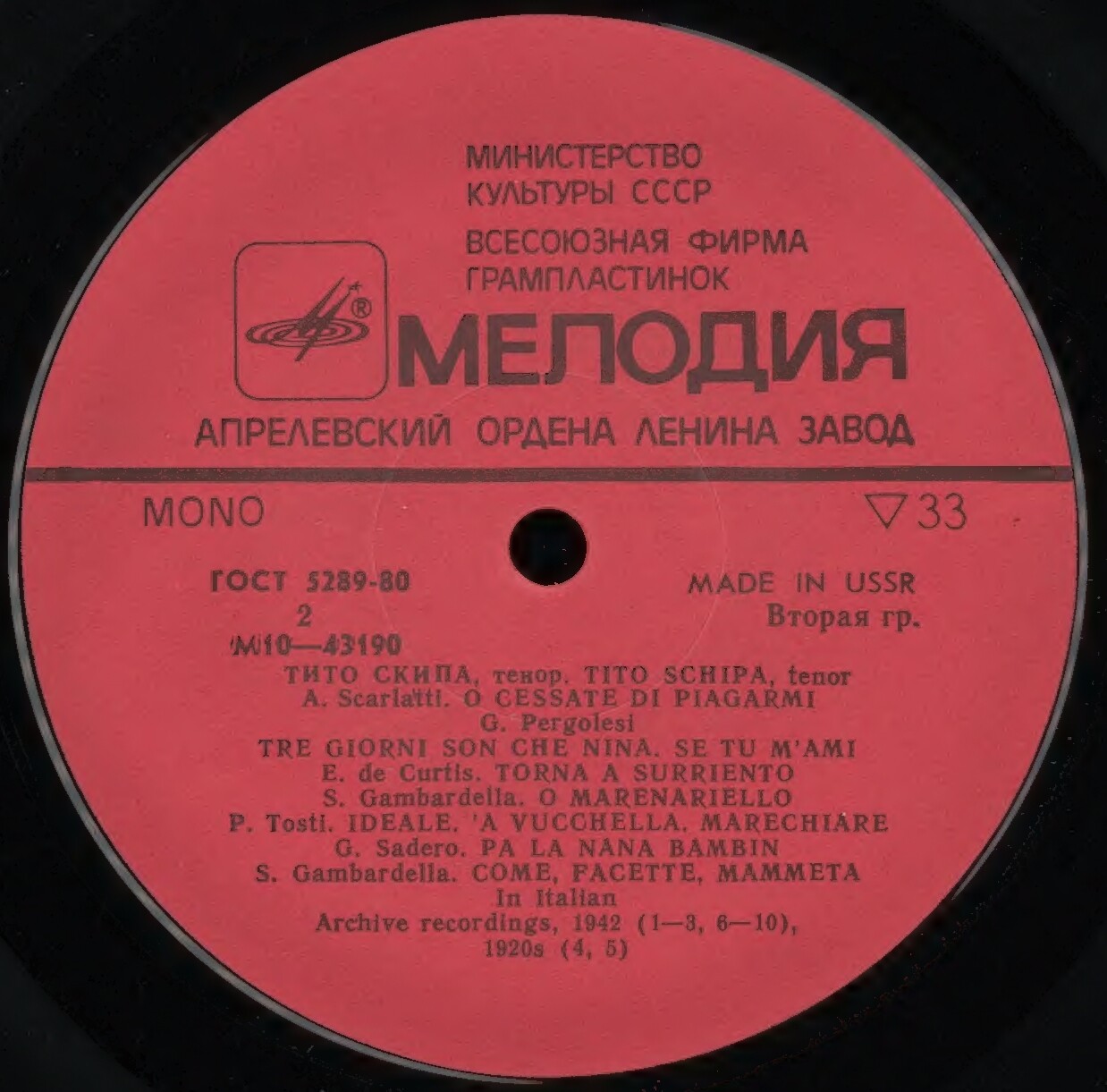 Тито СКИПА, тенор