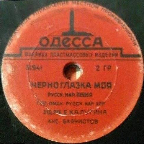 ГОСУДАРСТВЕННЫЙ ОМСКИЙ РУССКИЙ НАРОДНЫЙ ХОР. Художественный руководитель Е. Калугина