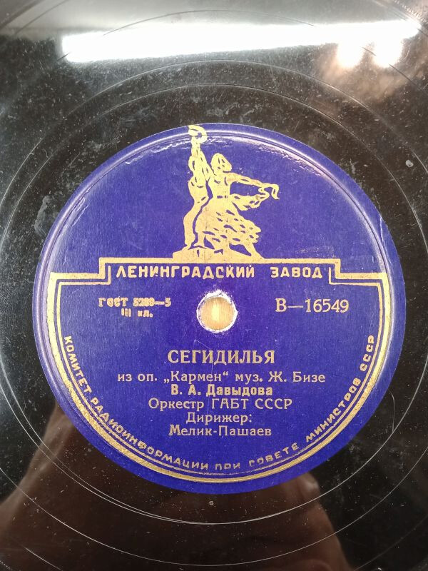 В. Давыдова - Сегидилья / Хабанера из оперы "Кармен"