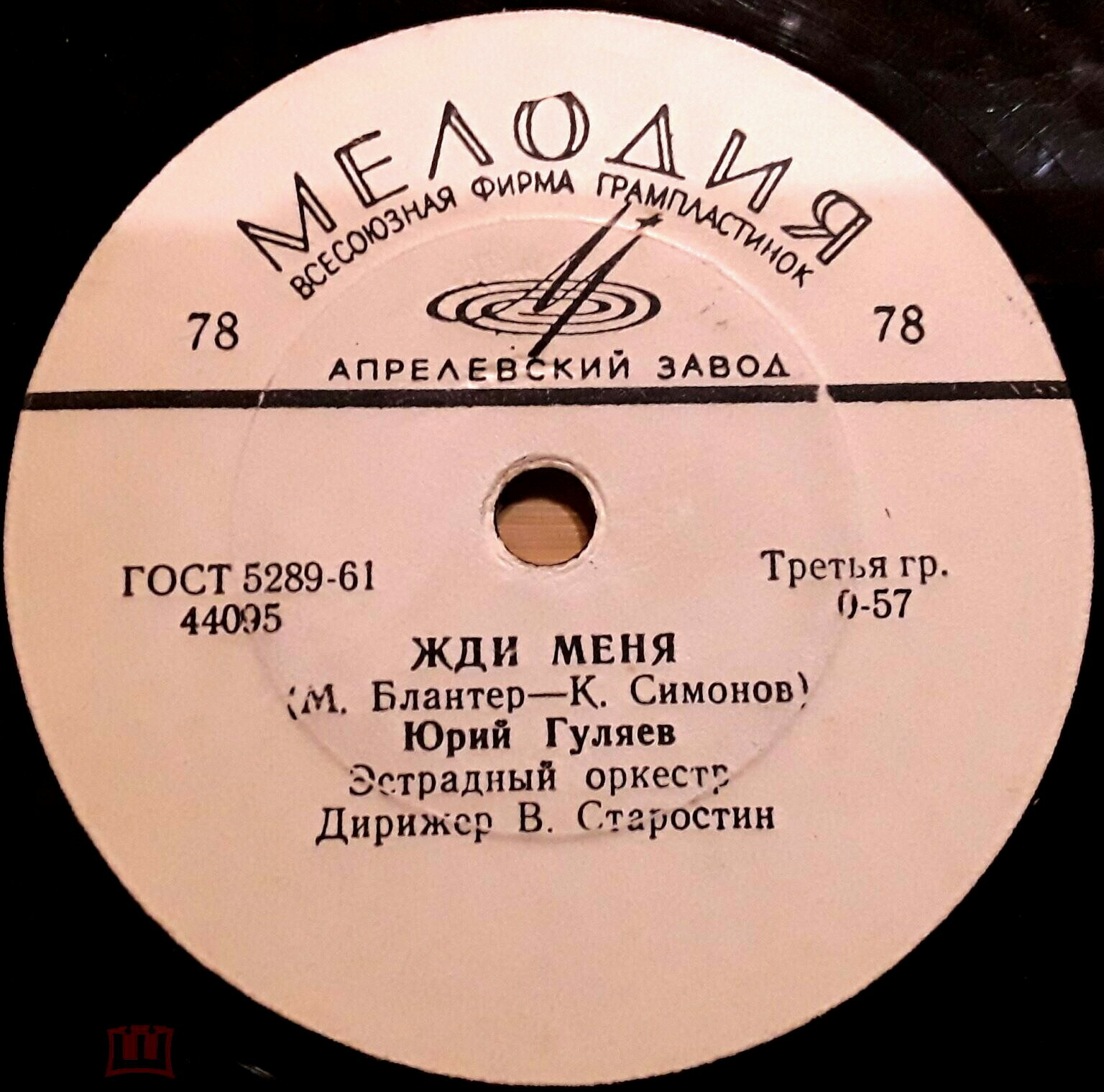 Юрий Гуляев — Жди меня / Голубая тайга