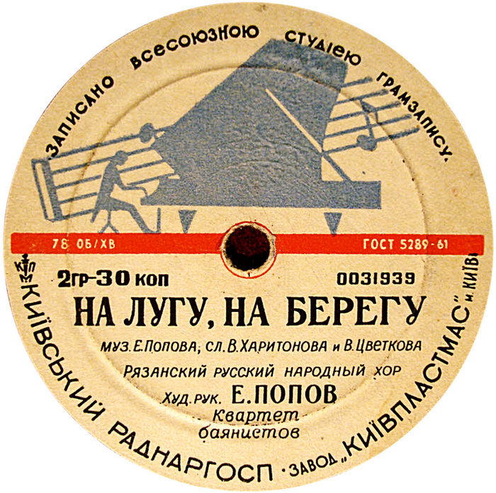Рязанский русский народный хор
