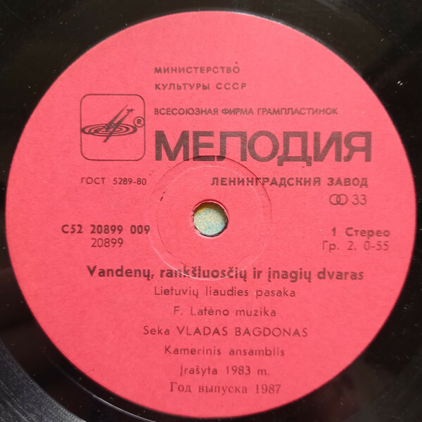 ЛИТОВСКИЕ НАР. СКАЗКИ (музыка Ф. Латенаса).