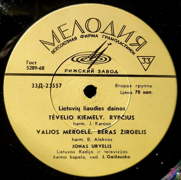 Литовские песни и мелодии