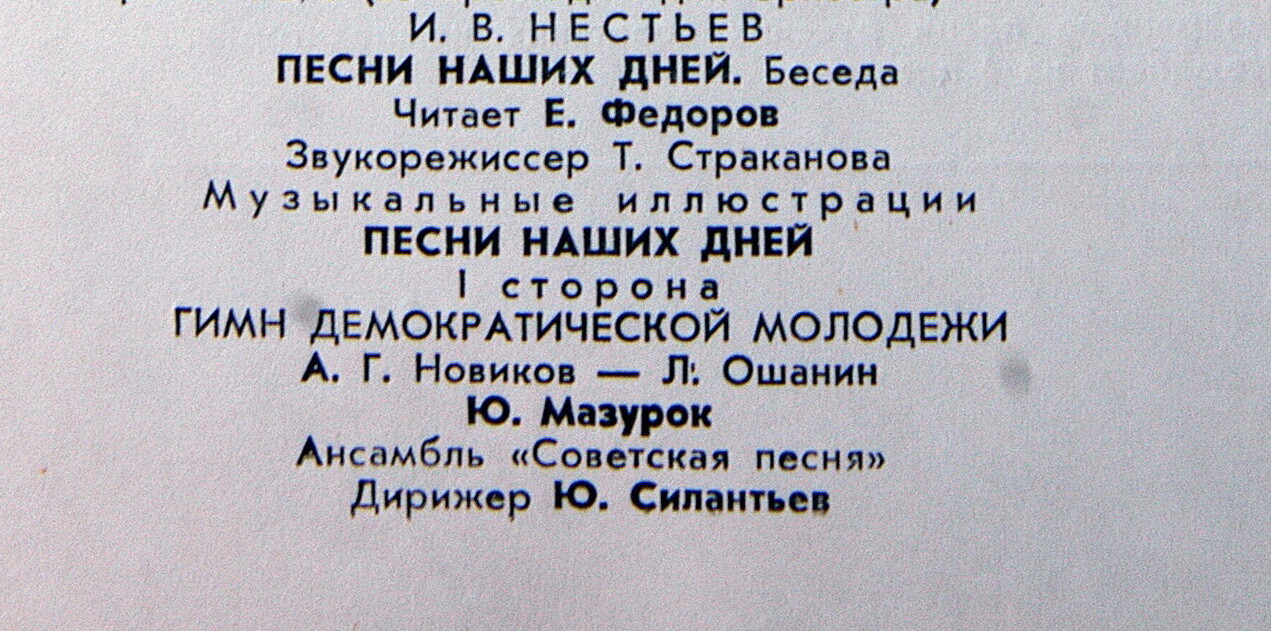Народный Университет Музыкальной Культуры.  4-я часть, комплект 3 (подписное издание)