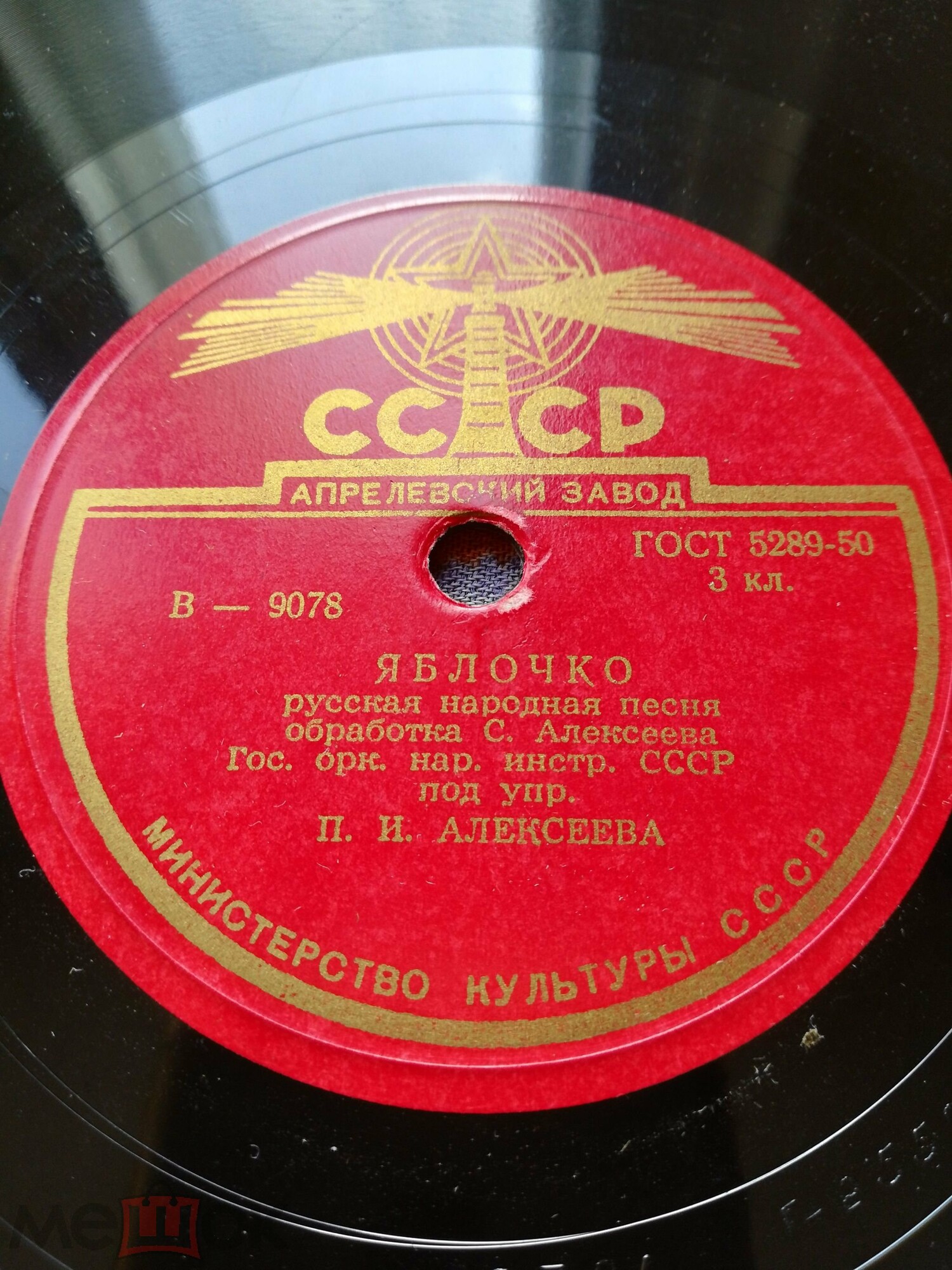 Яблочко / Светит месяц