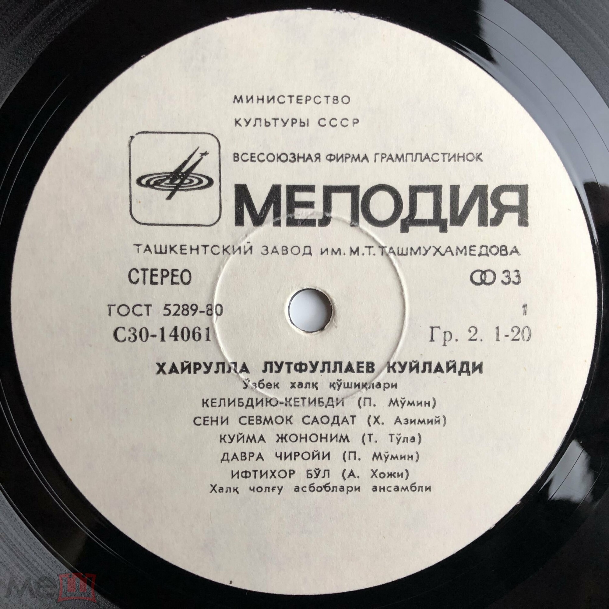Хайрулла ЛУТФУЛЛАЕВ (на узбекском языке)