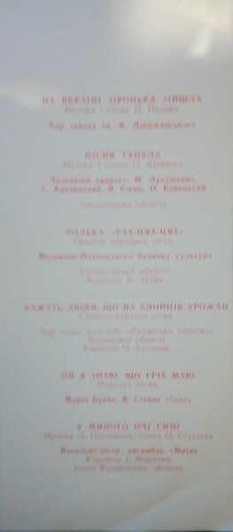 «МИ — З УКРАЇНИ» (фестиваль самодеятельного искусства, 1967 г.)