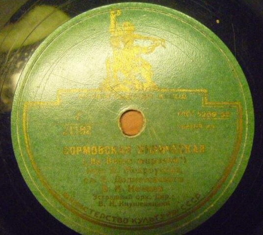 В. А. Нечаев - Черёмуха / Сормовская лирическая ("На Волге широкой")