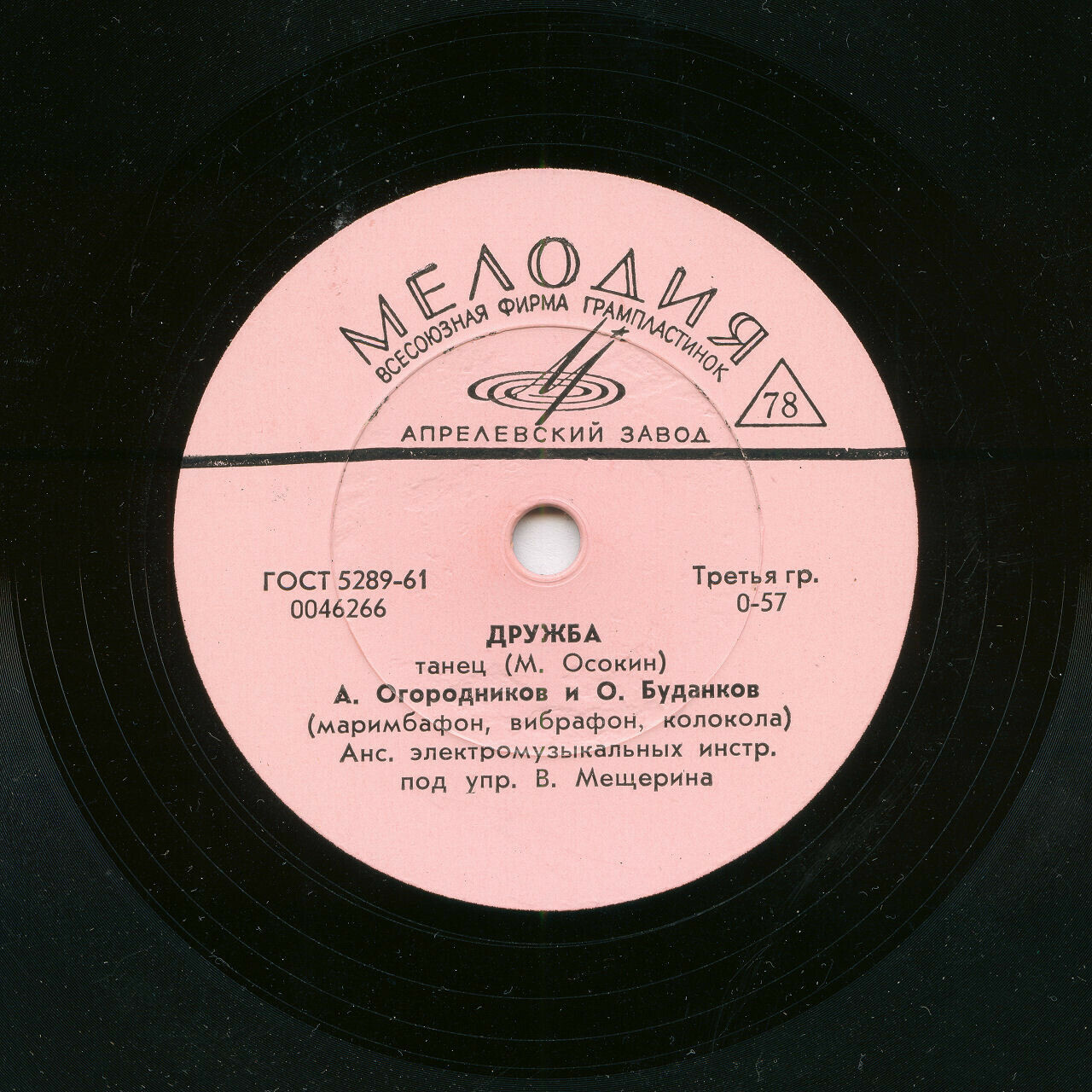 А. Огородников и О. Буданков - Котёнок на клавишах / Дружба