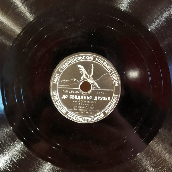 Н. Дорда — До свиданья, друзья // В. Матусов и В. Копылов — Подмосковные вечера