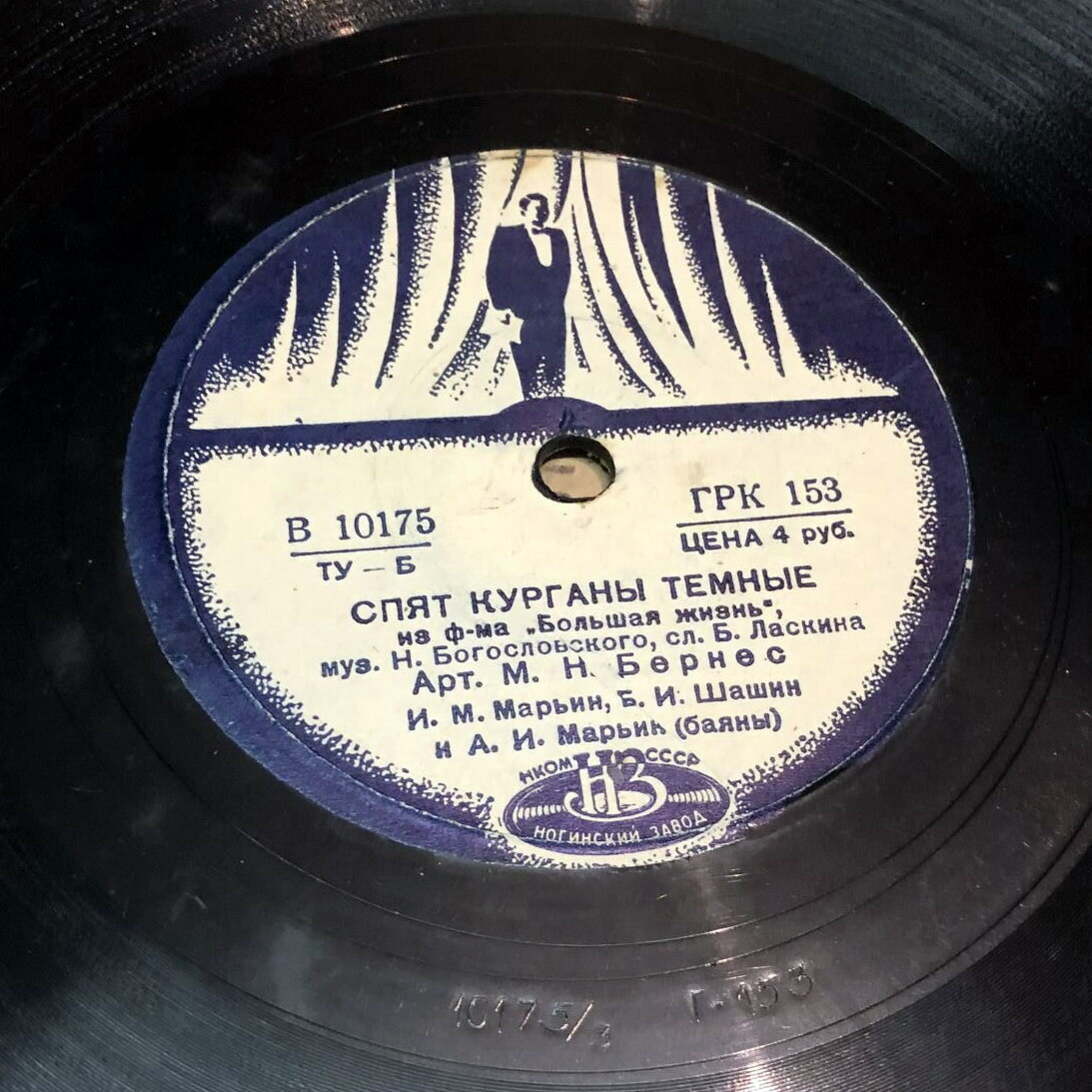 М. Бернес - Любимый город / Спят курганы темные