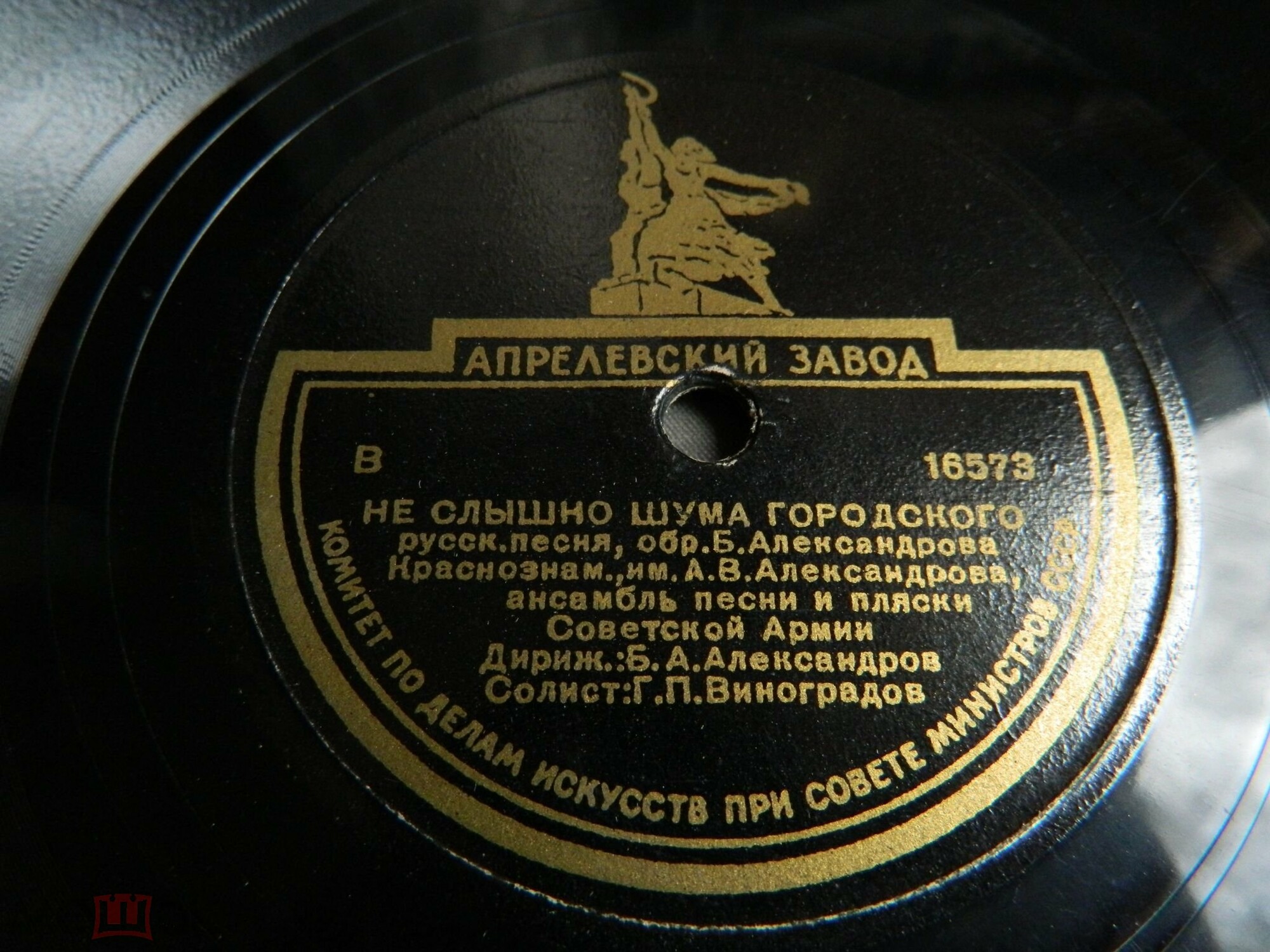 Краснознамённый им. А. В. Александрова ансамбль песни и пляски Сов. армии, худ. рук. Б. Александров