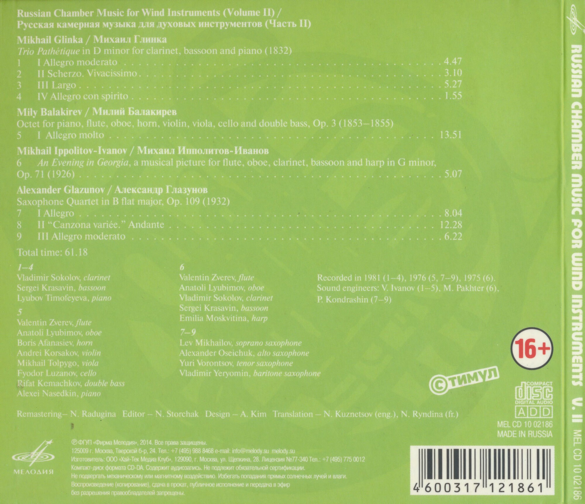 Russian Chamber Music for Wind Instruments Volume II