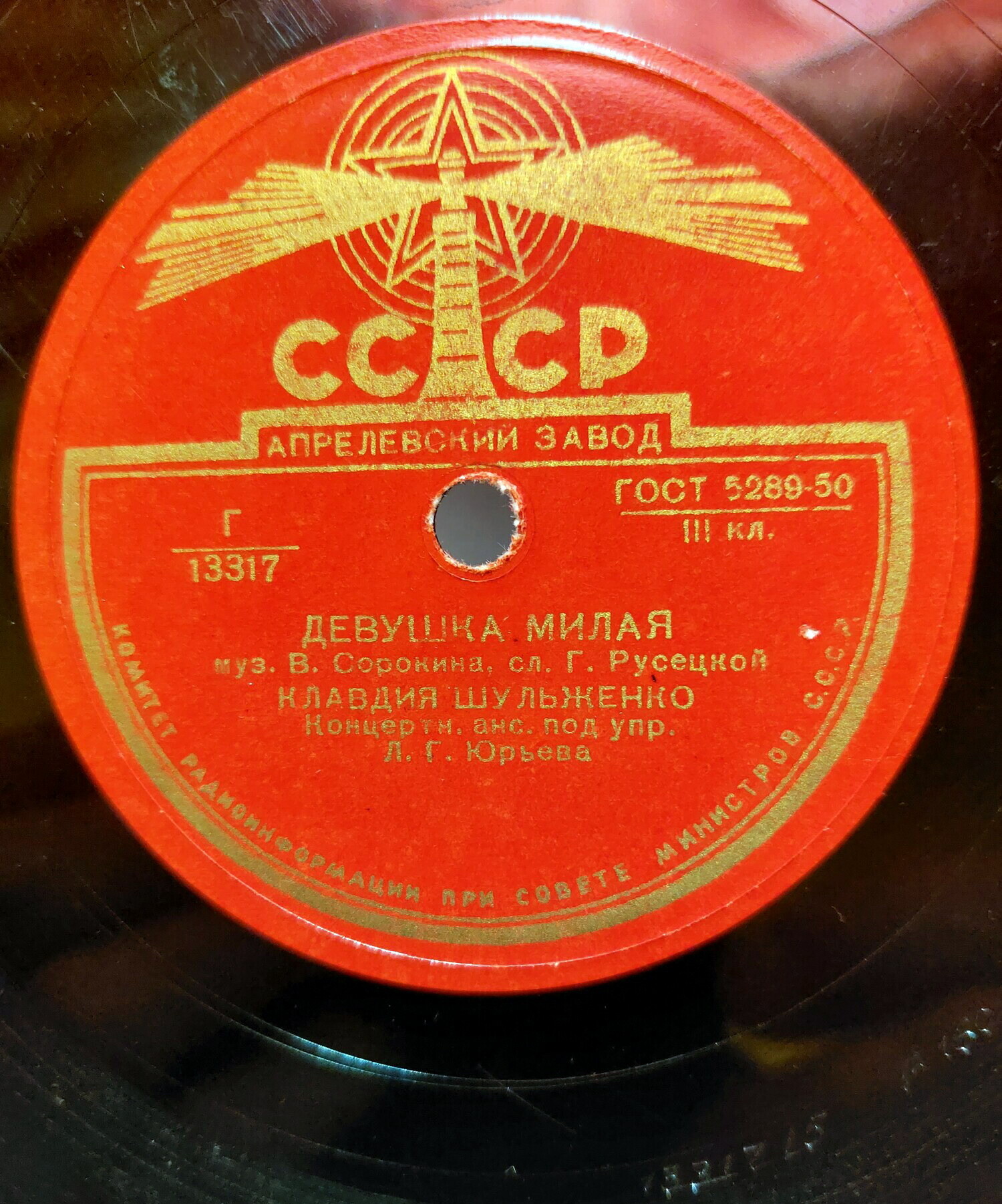 К. Шульженко - Песня креолки / Девушка милая