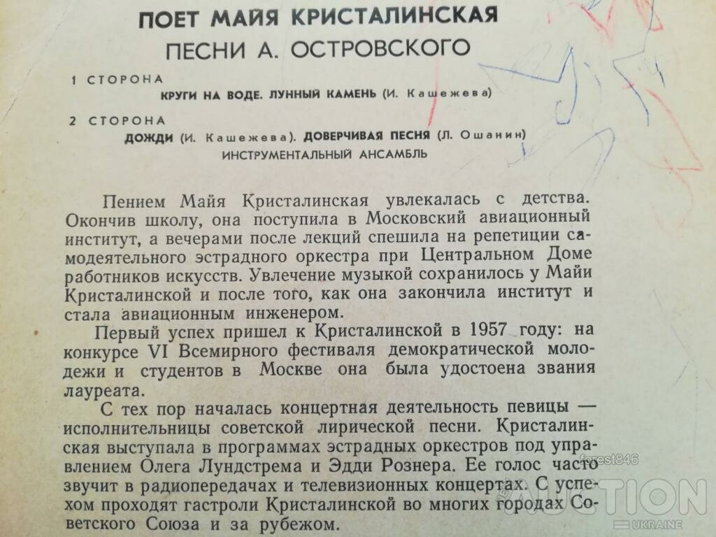 Майя КРИСТАЛИНСКАЯ поёт песни А. ОСТРОВСКОГО