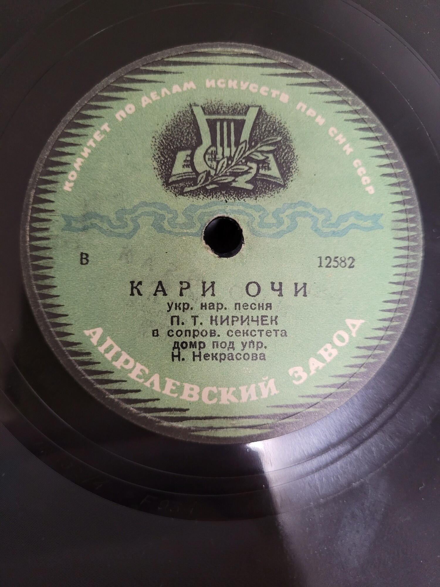 П. Киричек - Кари очи // Эй, гусары