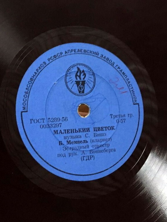 Песня любви // Маленький цветок