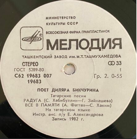 Диляра БИКЧУРИНА: Татарские песни