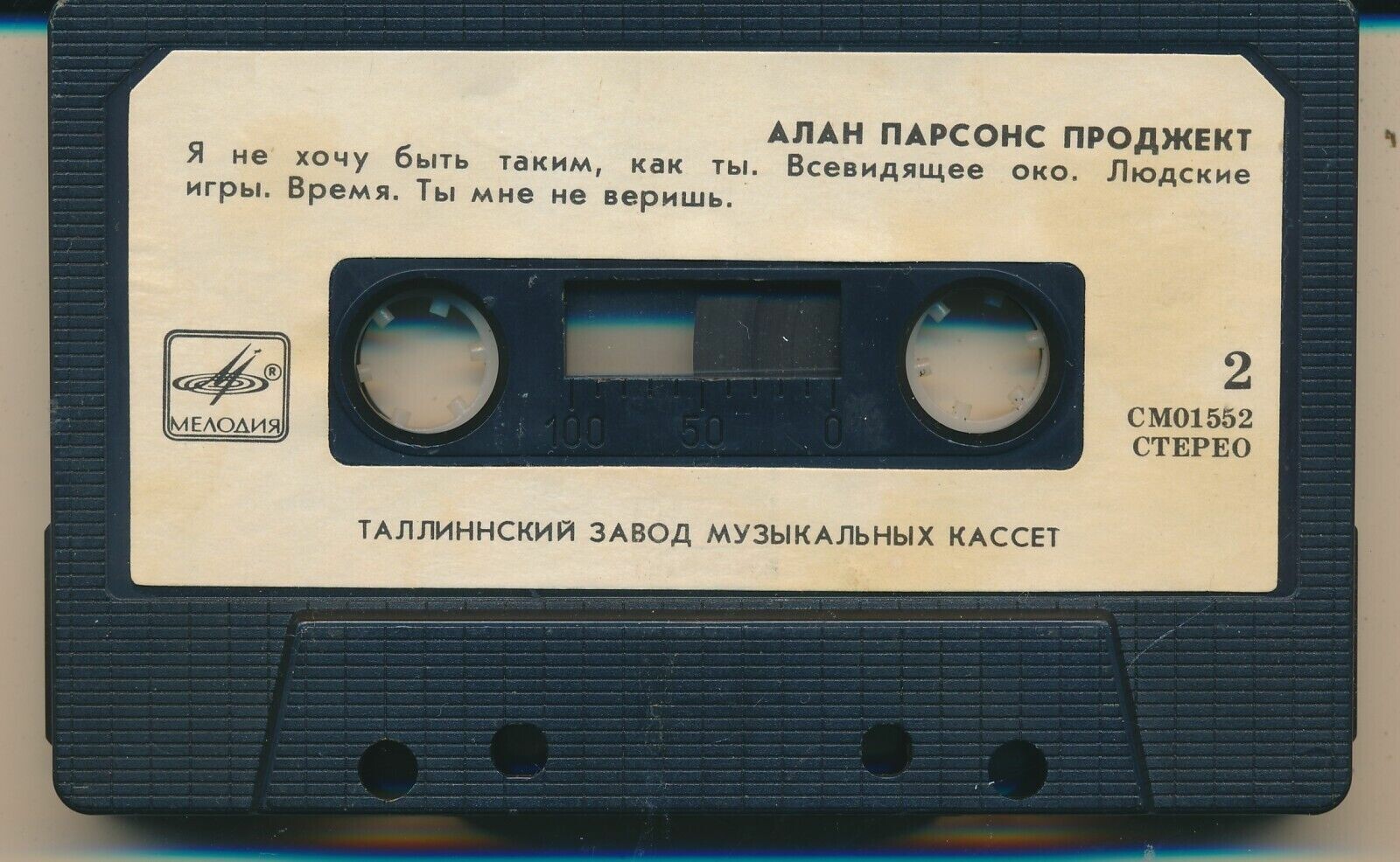 Алан Парсонс Проджект